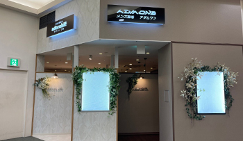 イオンモール八幡東店